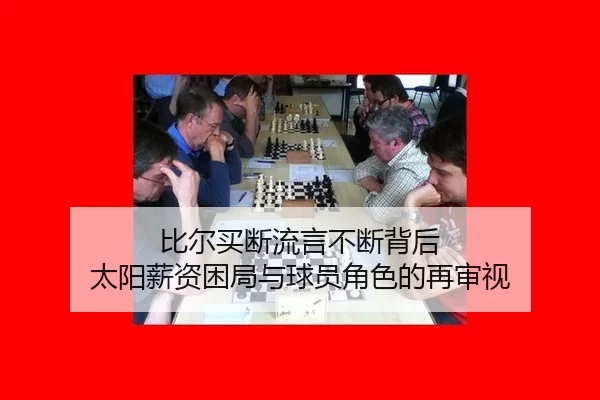 bi-er-mai-duan-liu-yan-bu-duan-bei-hou-tai-yang-xin-zi-kun-ju-yu-qiu-yuan-jue-se-de-zai-shen-shi-2-556.jpg